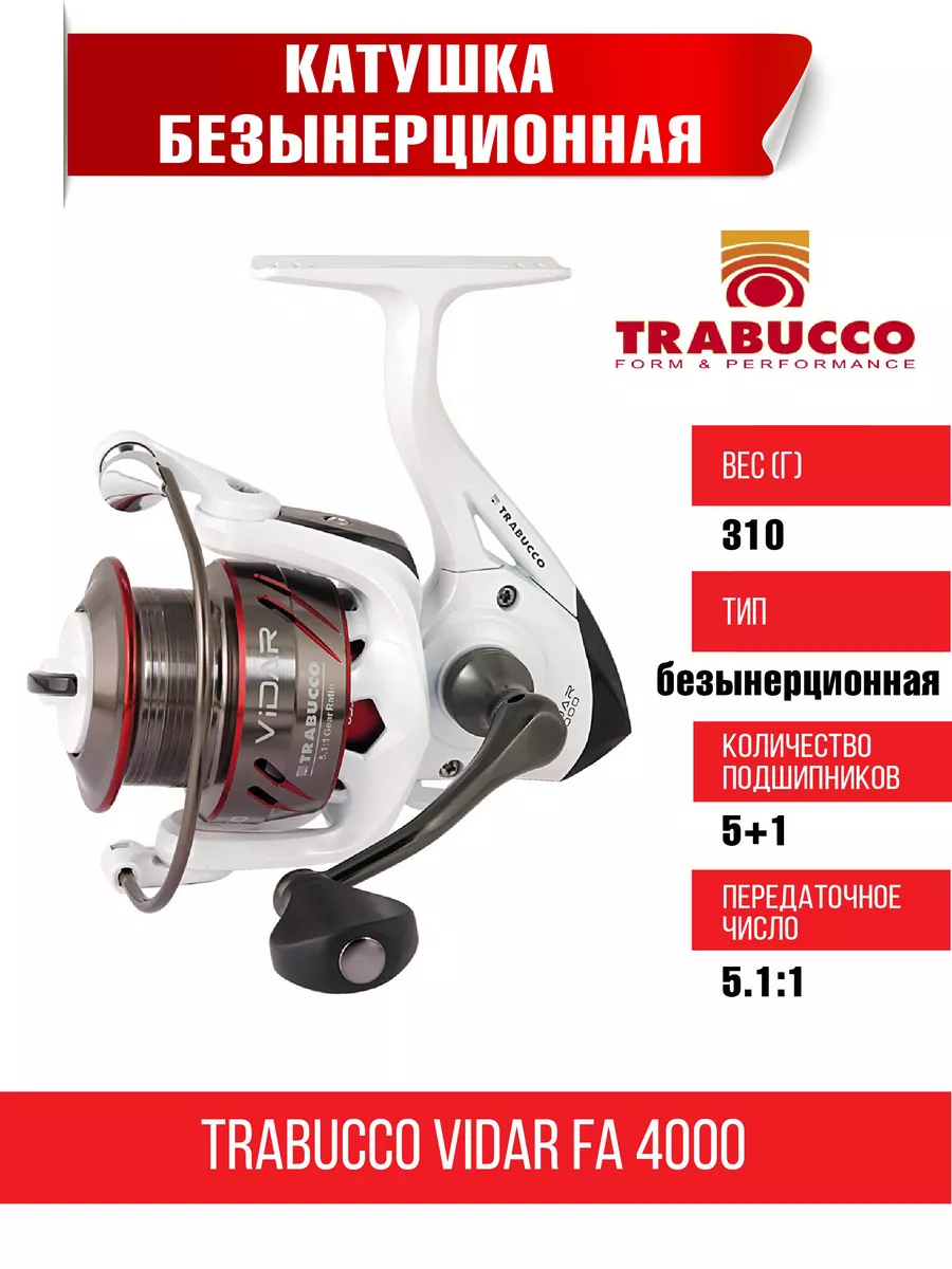 Катушка Trabucco Vidar FA 4000 7130₽