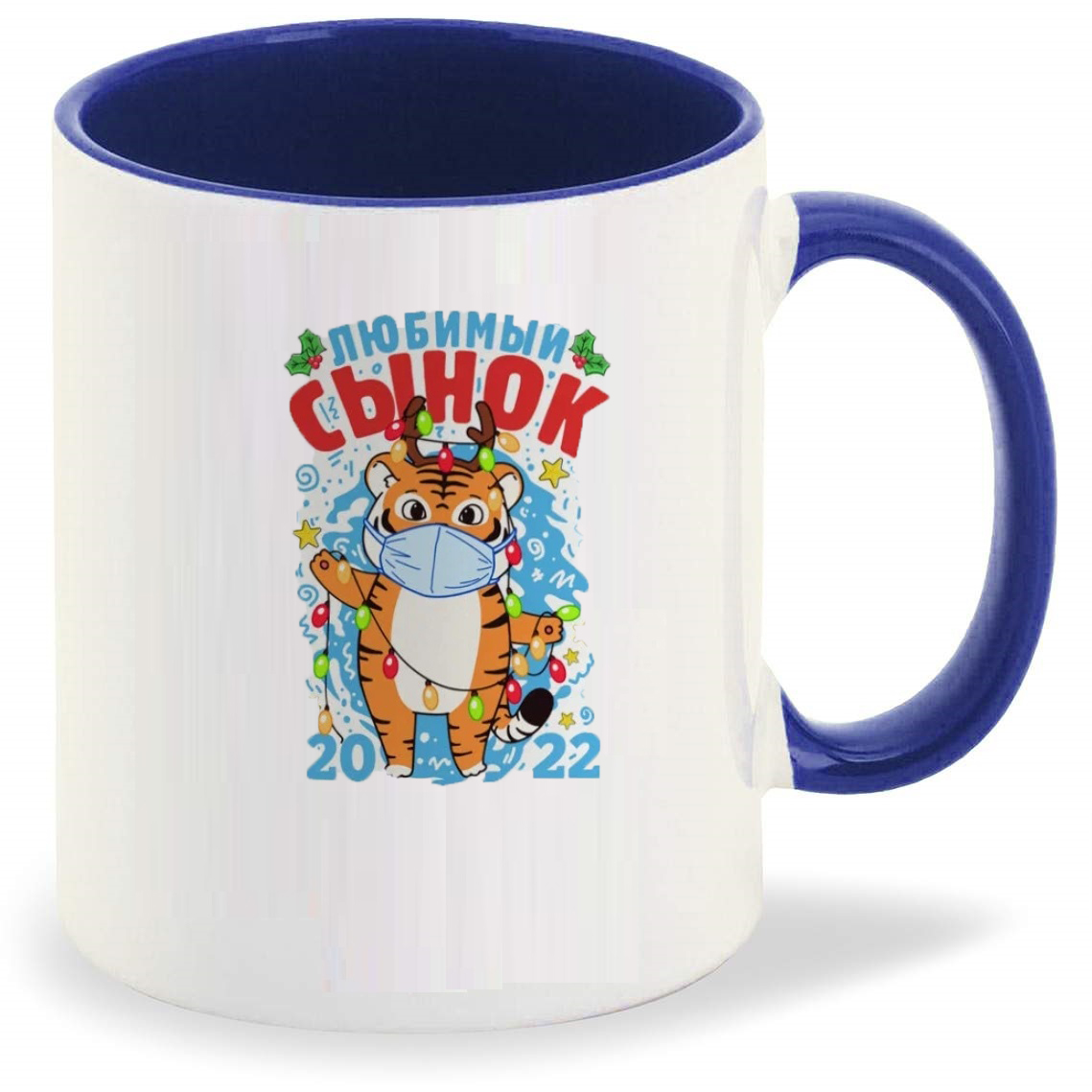 

Кружка CoolPodarok Любимый сынок тигр