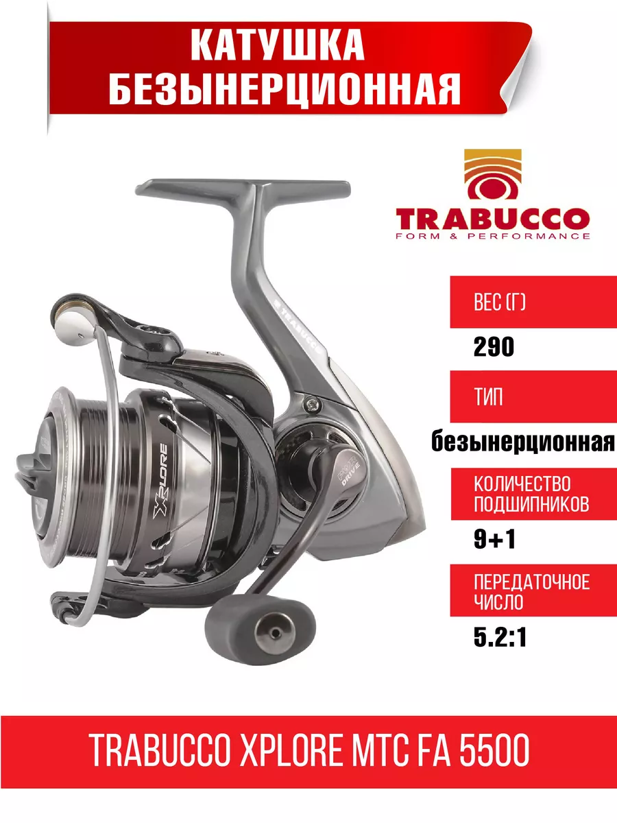 

Катушка Trabucco Xplore MTC FA 5500, Xplore MTC