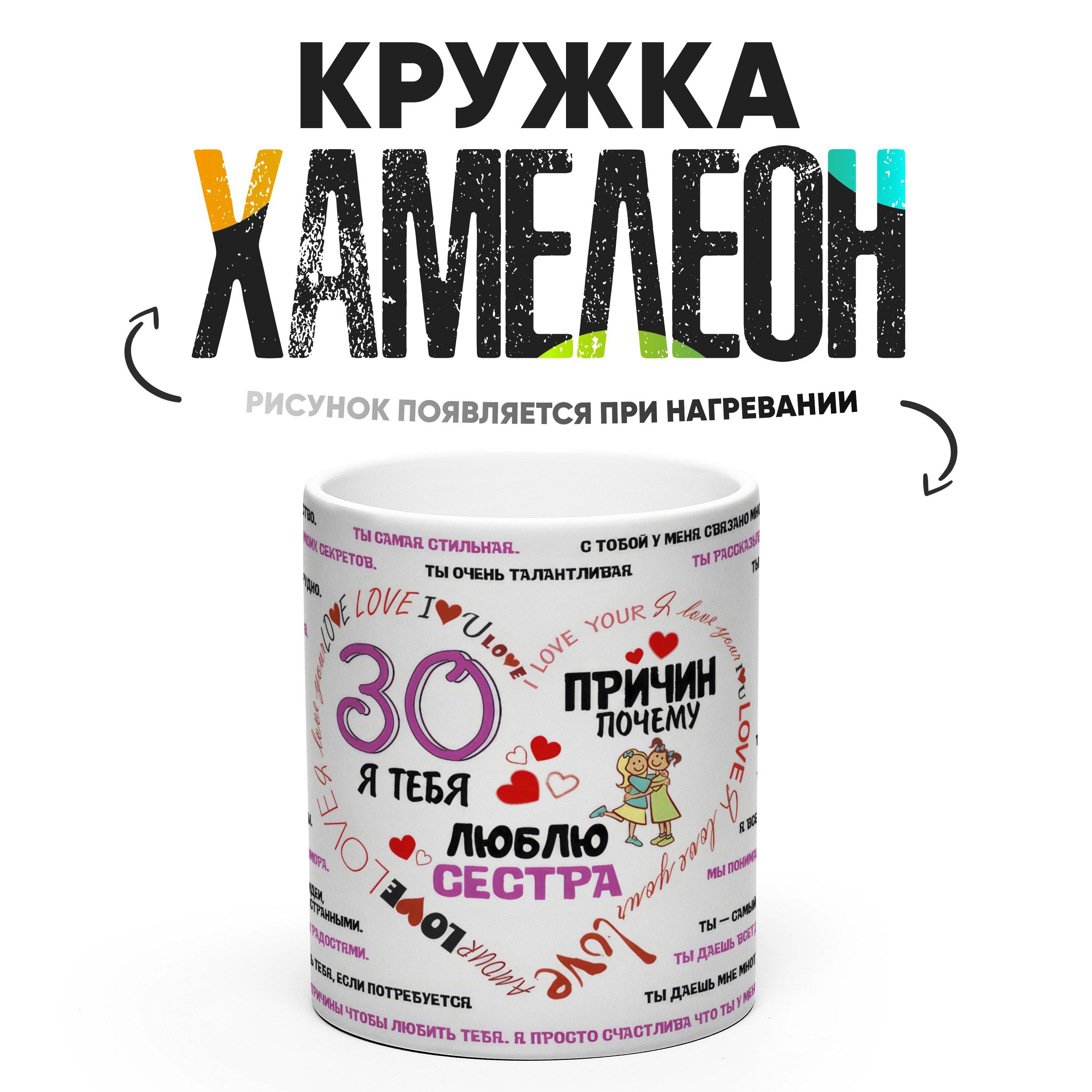 

Кружка Хамелеон КР164036ХМ, Хамелеон