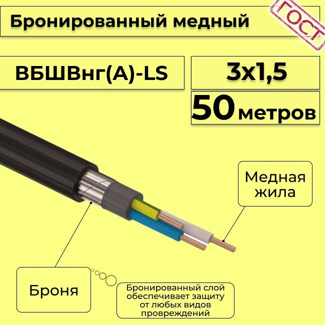 Кабель Бронированный Медный 4х10 Цена