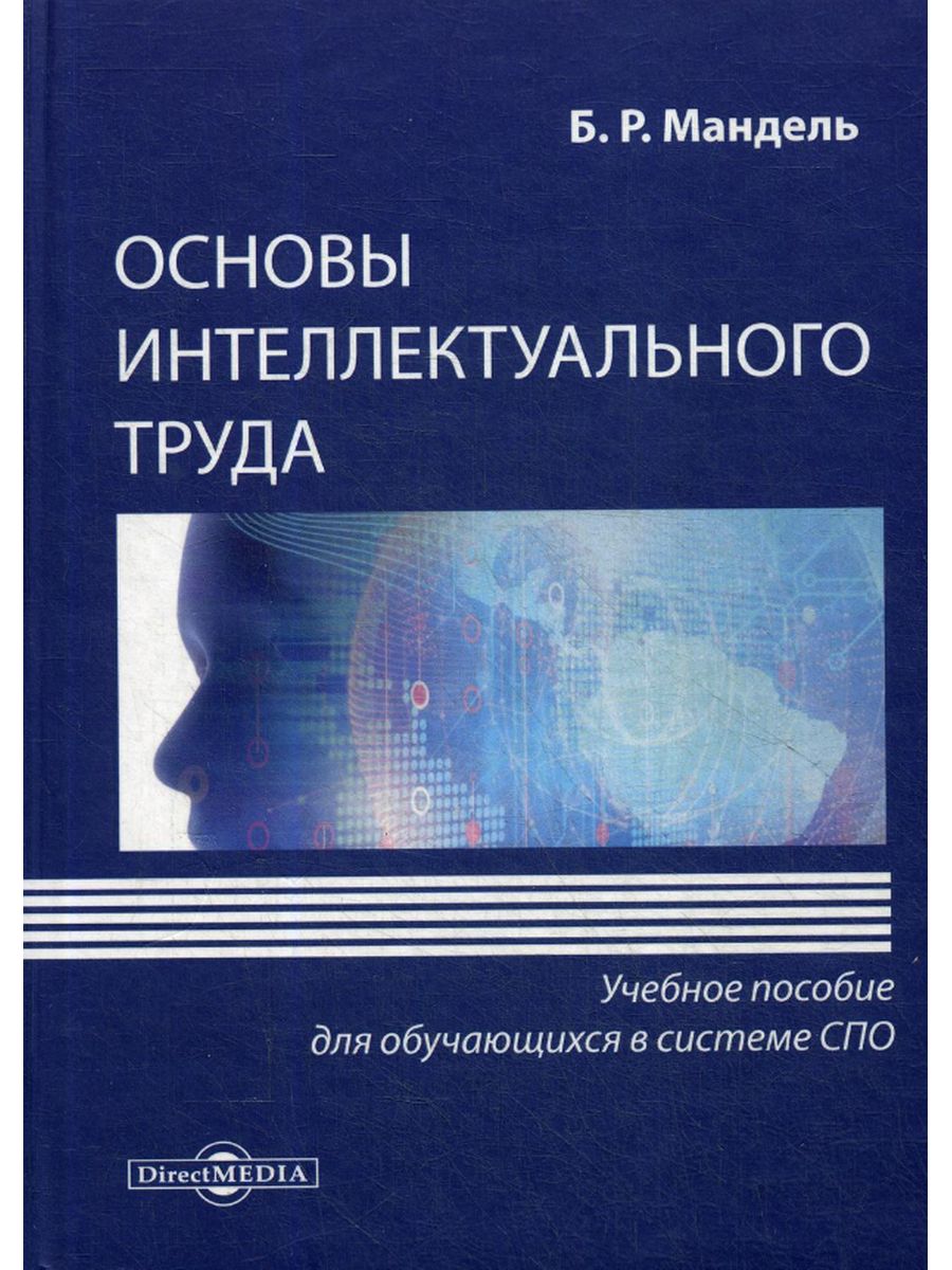 

Основы мелиорации и ландшафтоведения