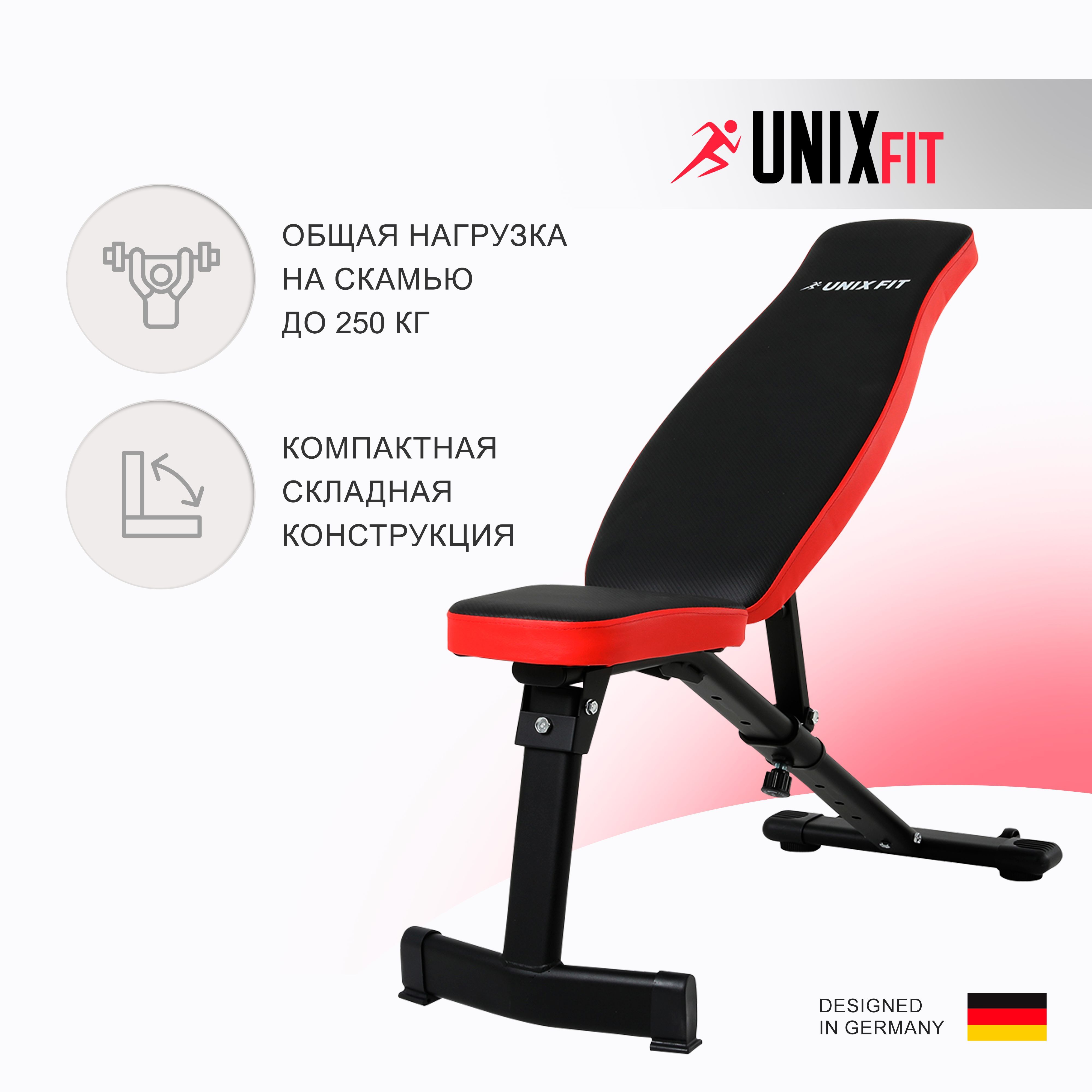 Скамья силовая универсальная UNIX Fit BENCH 130 складная, нагрузка на скамью до 240 кг