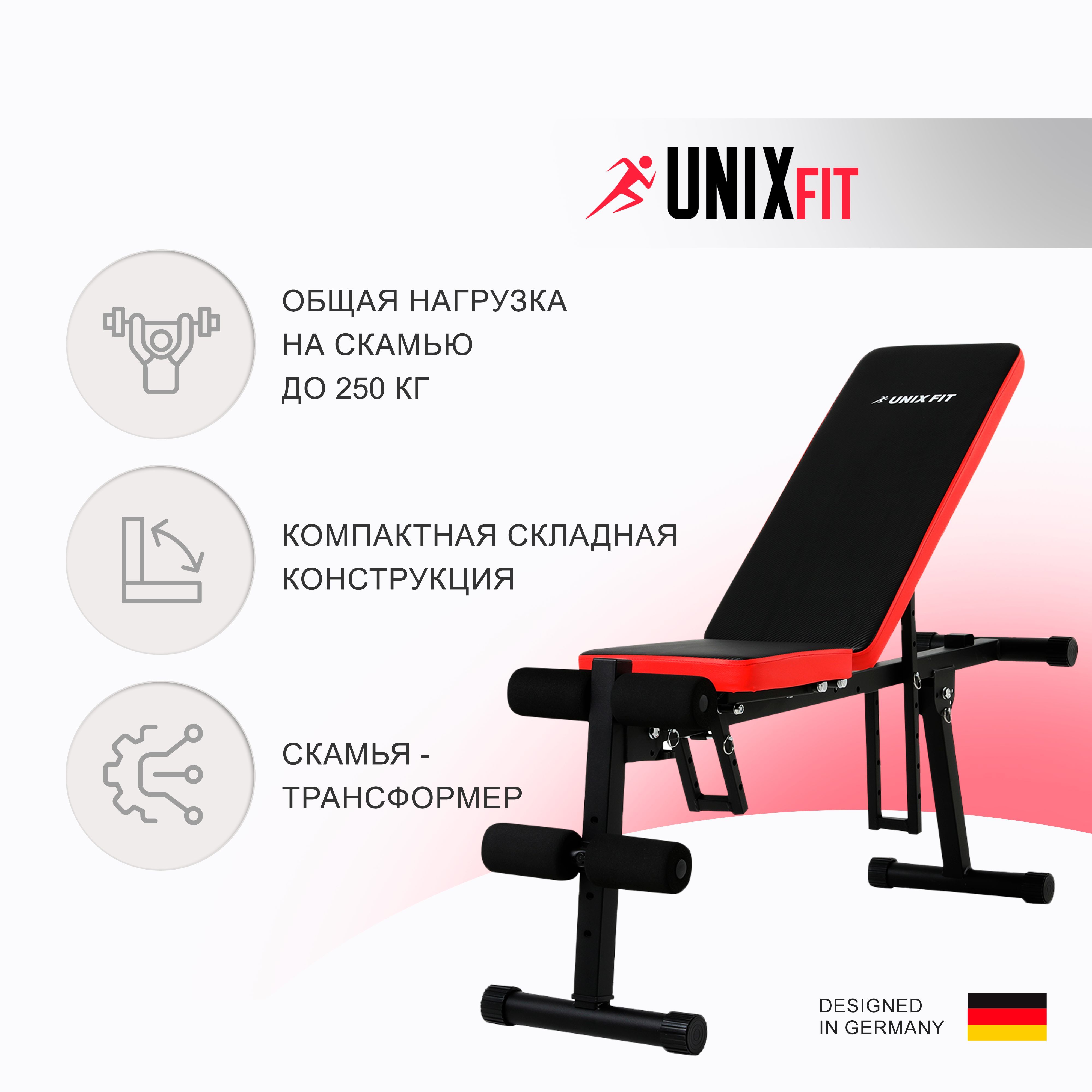 Скамья силовая универсальная UNIX Fit BENCH 130P трансформер, складная, 139х34х129 см.