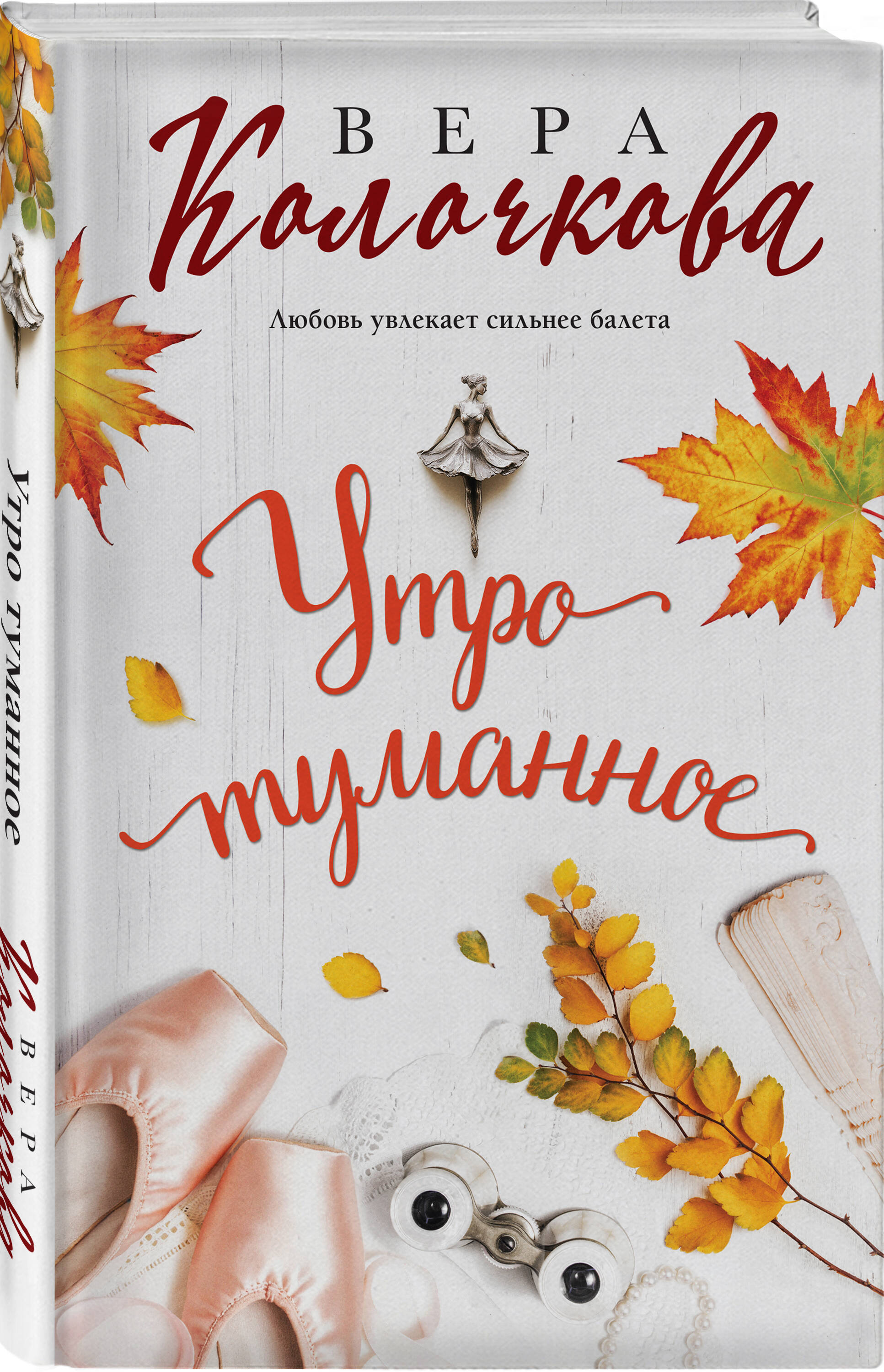 

Утро туманное