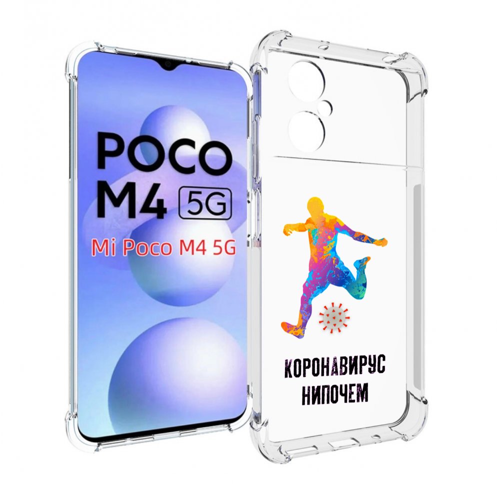 

Чехол MyPads коронавирус-нипочем для Xiaomi Poco M4 5G, Прозрачный, Tocco
