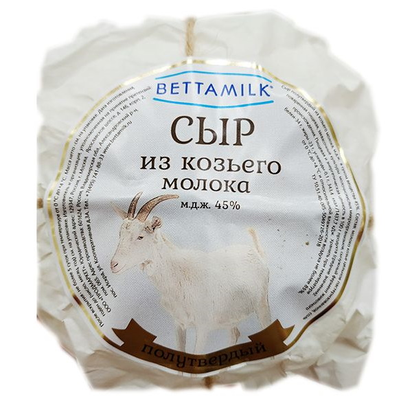 Сыр полутвердый BettaMilk из козьего молока 45% +-450 г