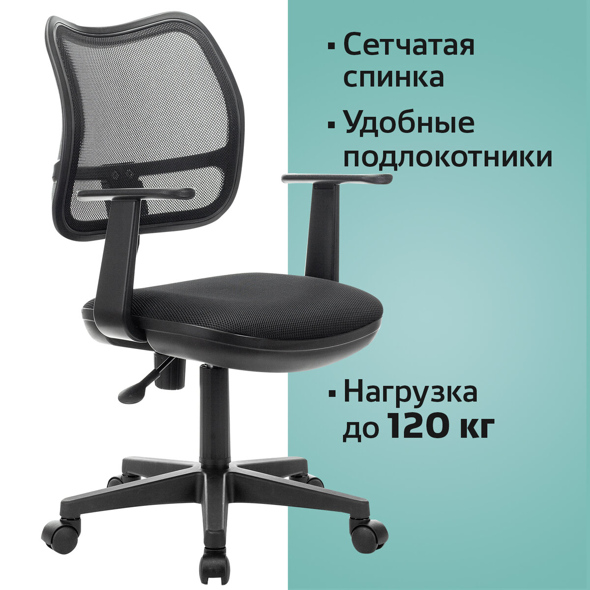 

Компьютерное офисное кресло стул Brabix Drive Mg-350, с подлокотниками, сетка, черное, Черный