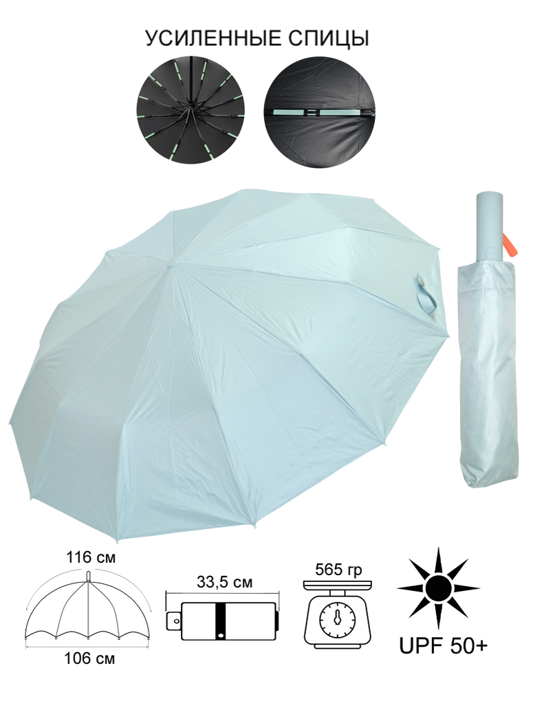 Зонт женский Ame Yoke Umbrella Ok-55-12DR голубой/черный