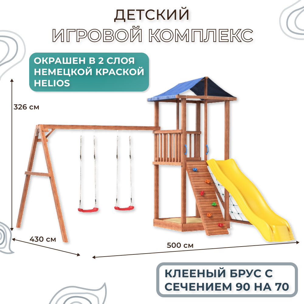 Детская площадка NTC СГ4-Р926-Р912 Тент