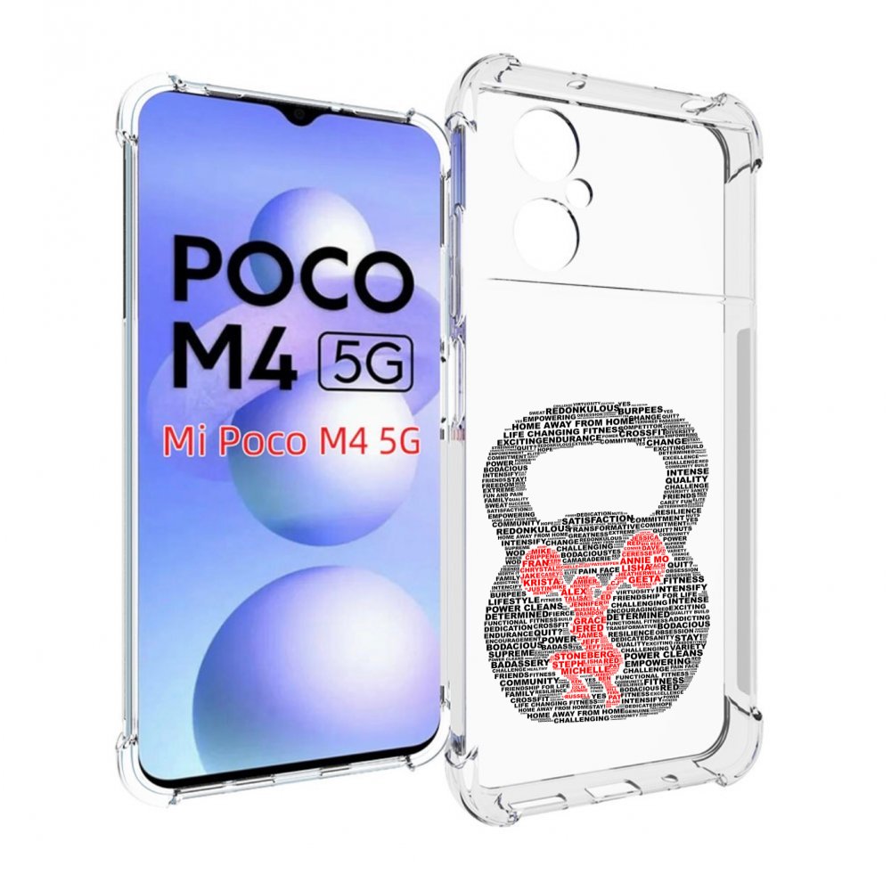 

Чехол MyPads бодибилдинг гиря из слов для Xiaomi Poco M4 5G, Прозрачный, Tocco