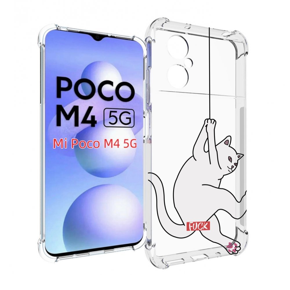 

Чехол MyPads котяра-на-веревке для Xiaomi Poco M4 5G, Прозрачный, Tocco