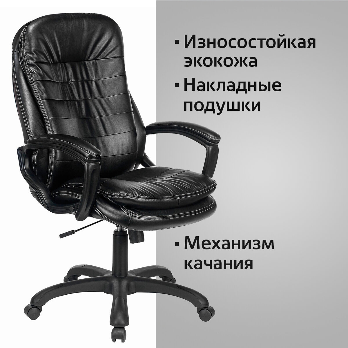 

Кресло руководителя компьютерное офисное Brabix Premium Omega Ex-589, экокожа, черное, Черный