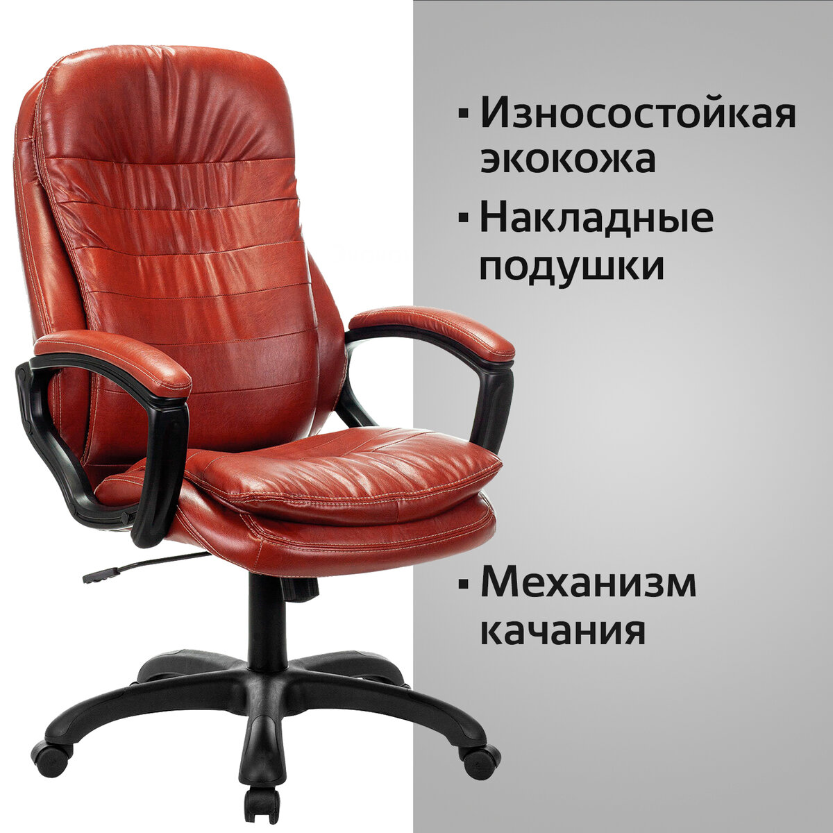 

Кресло руководителя компьютерное офисное Brabix Premium Omega Ex-589, экокожа, коричневое, Коричневый