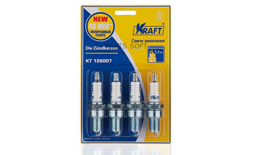 Свеча Kraft Ваз 2108-15, 21073, 21214 , 2123 (Инж. 8кл.) (1,0) (Комплект) Kraft арт. KT126