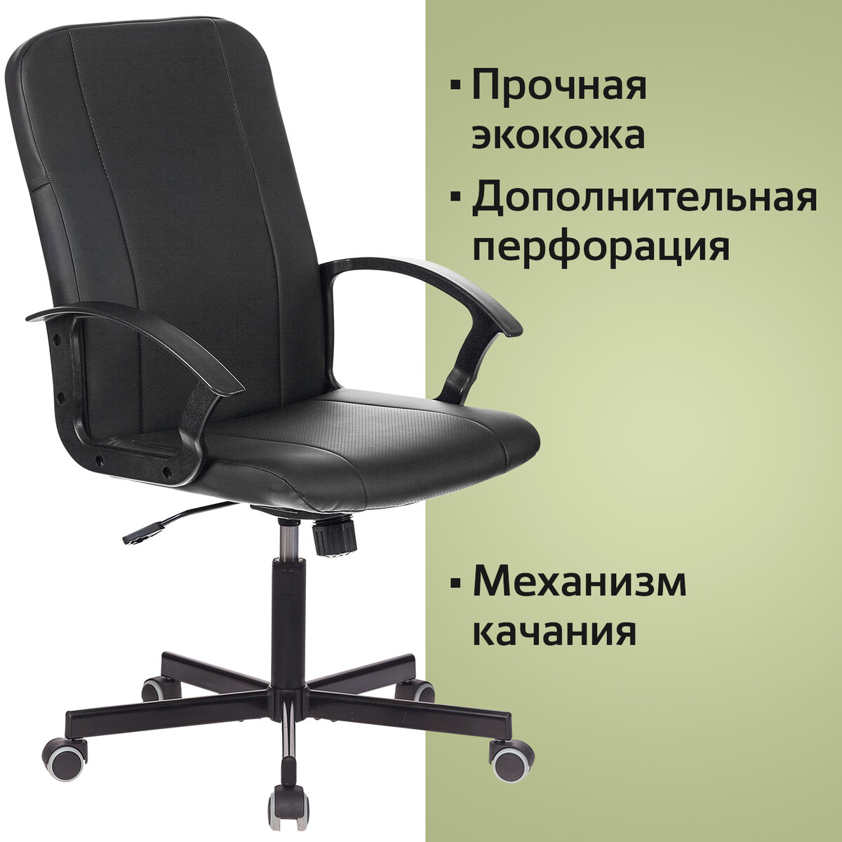 

Кресло руководителя компьютерное офисное Brabix Simple Ex-521, экокожа, черное, Черный