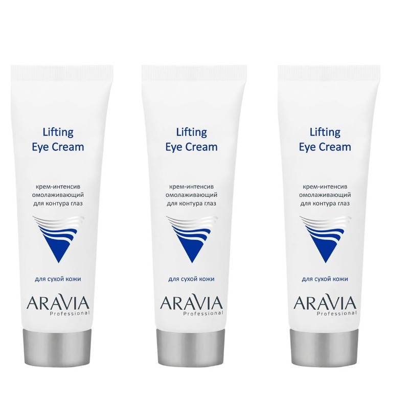 Крем ARAVIA Омолаживающий для контура глаз Lifting Eye Cream 50 мл 3 шт 199₽