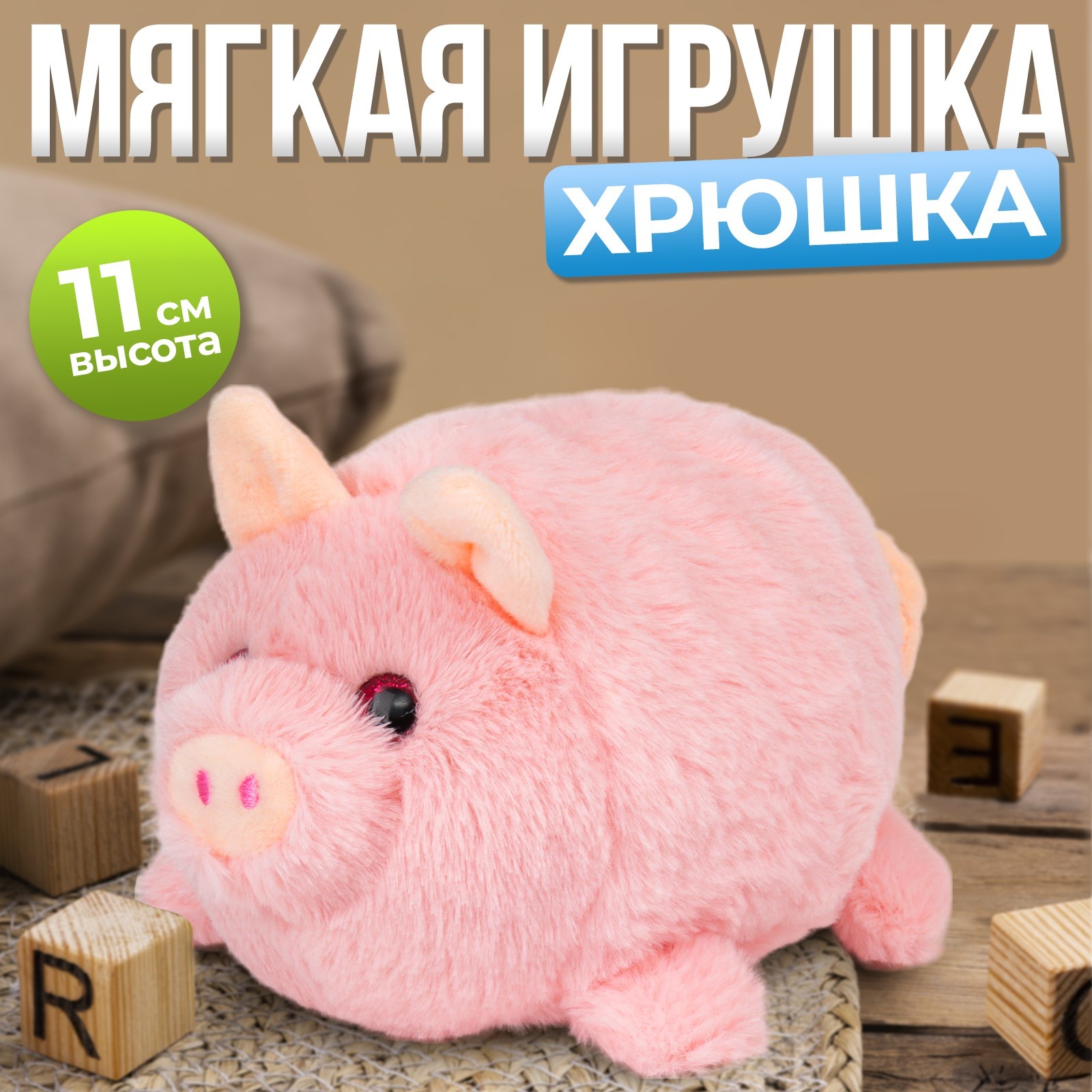 Мягкая игрушка Milo toys Хрюшка