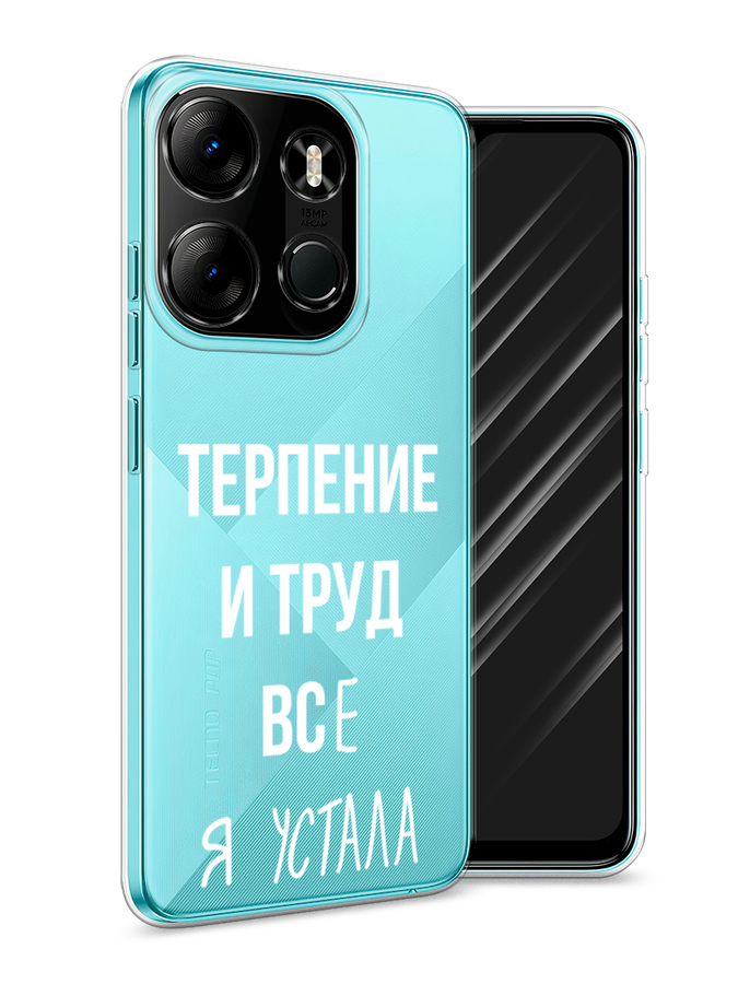 

Чехол Awog на Tecno Spark Go 2023"Все я устала", Белый;серый;прозрачный, 3103750-6