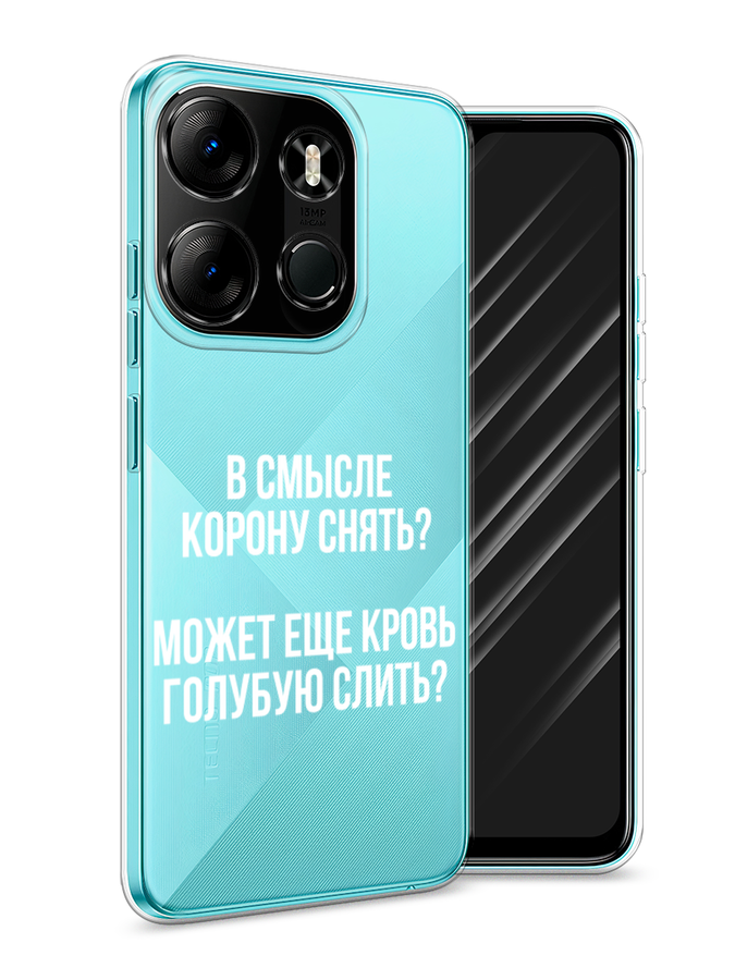 

Чехол Awog на Tecno Spark Go 2023"Королевская кровь", Прозрачный;белый, 3103750-6