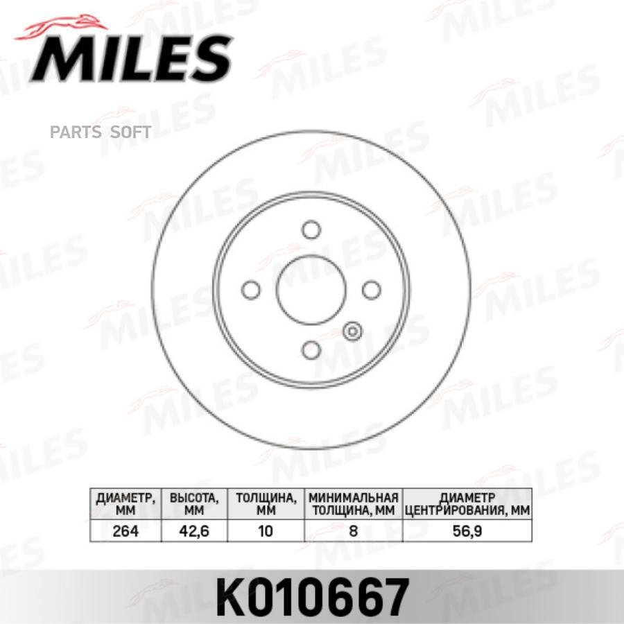 

Тормозной диск Miles K010667