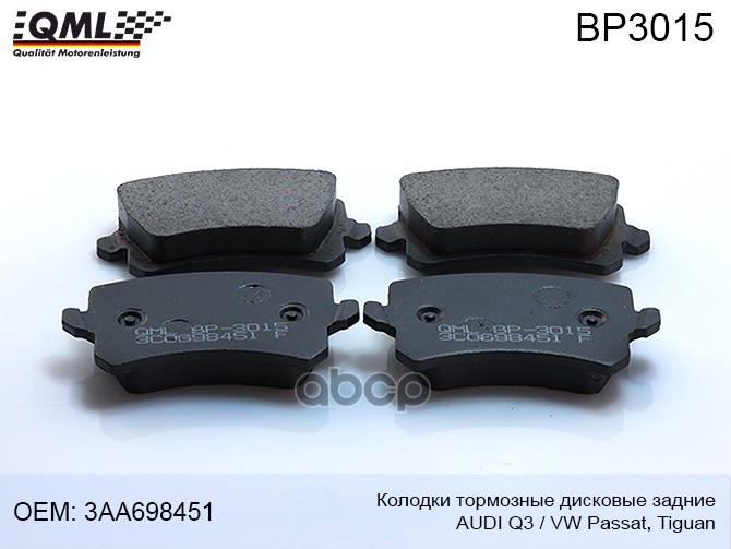 Колодки Торм. Дисковые Задние Audi Q3 06/2011->>Vw Passat, Tiguan 07->> 3Aa698451 0 Bp3015