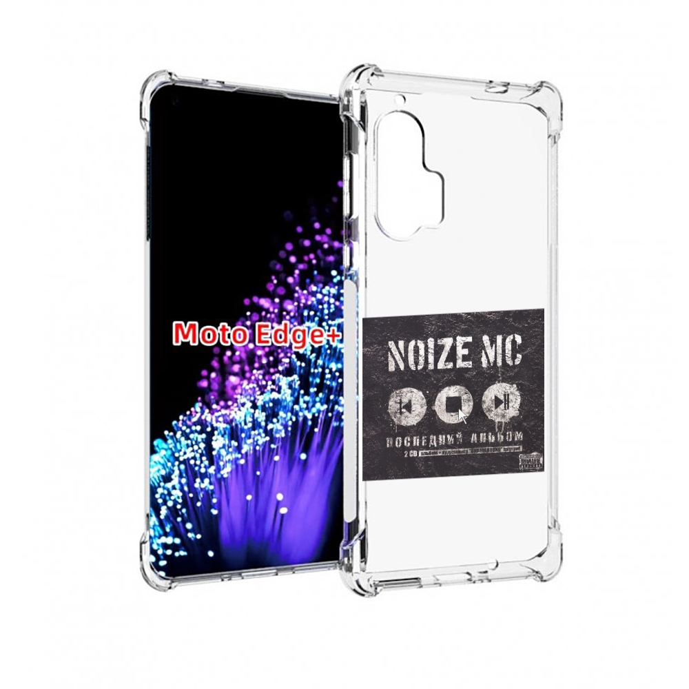 

Чехол MyPads Последний альбом Noize MC для Motorola Edge+ Plus, Прозрачный, Tocco