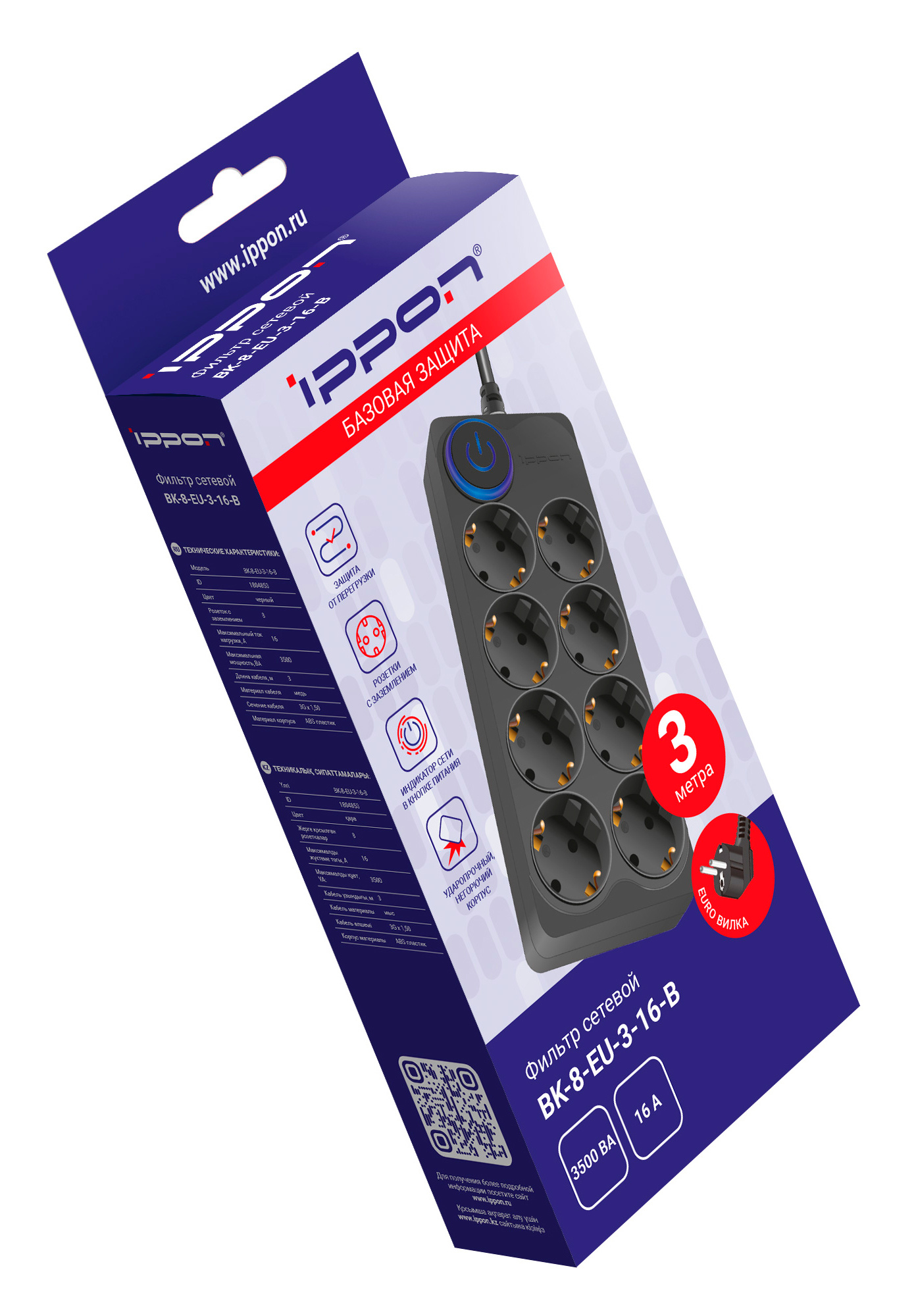 Сетевой фильтр Ippon BK-8-EU-3-16-B 3м (8 розеток) черный (коробка)