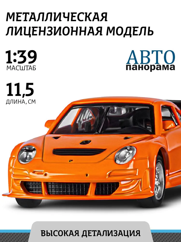 Машина Автопанорама 1:39 Porsche 911 GT3 RSR, оранжевый машина радиоуправляемая багги работает от аккумулятора оранжевый