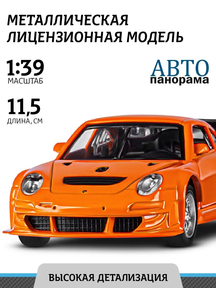 

Машина Автопанорама 1:39 Porsche 911 GT3 RSR, оранжевый