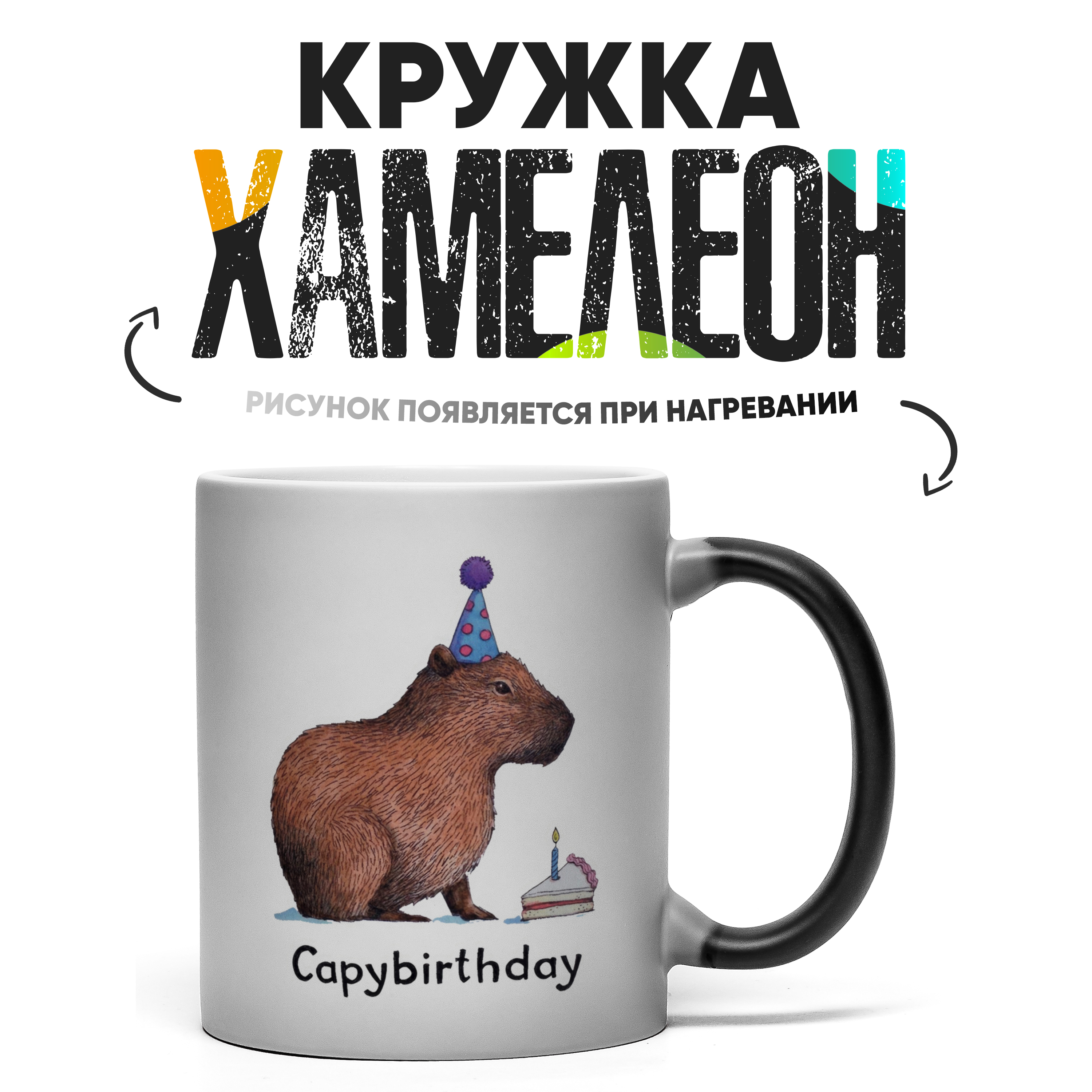 

Кружка Хамелеон КР170347ХМ, Хамелеон