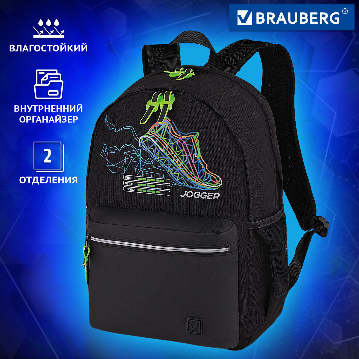 

Рюкзак Brauberg Fashion Virtual sneaker ученический, чёрный, 271671, Черный