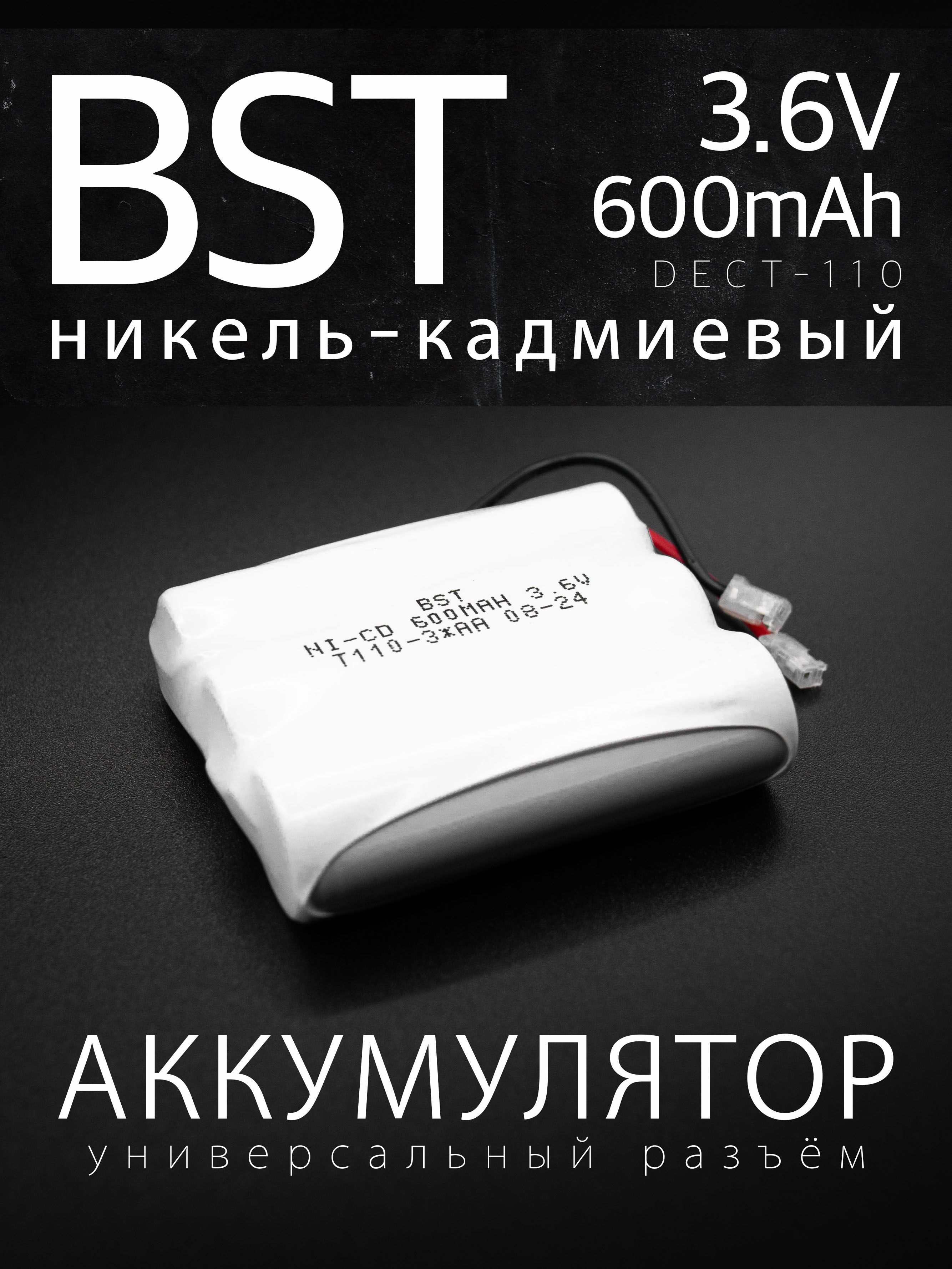 Аккумулятор BST- T110 Panasonic HHR-P501 GP T-110 T110 36 В 3хАА 600 мАч NiCd 575₽