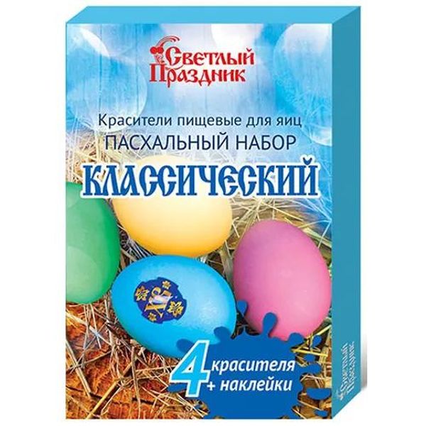 Набор красителей пищевых Светлый праздник Классический для яиц 4 цвета