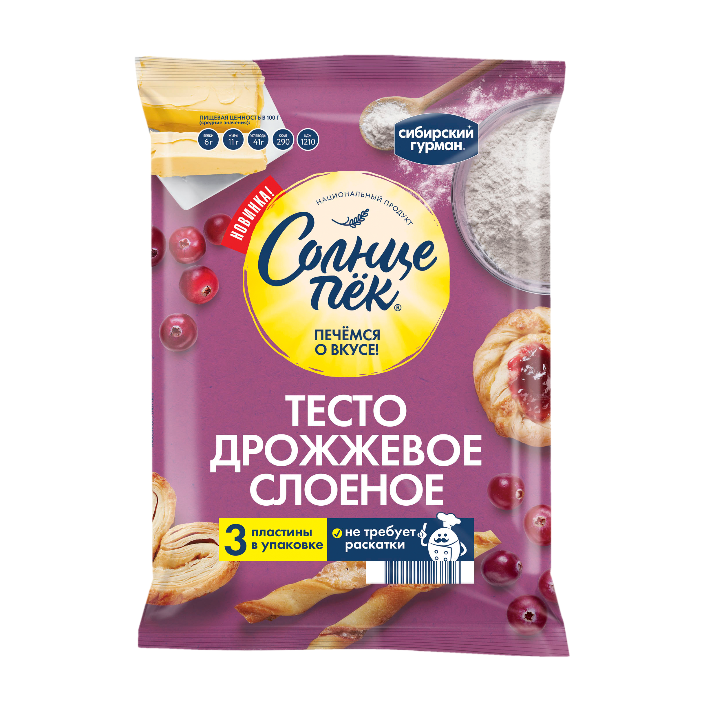 

Тесто Сибирский гурман Солнцепёк слоёное, дрожжевое, 555 г