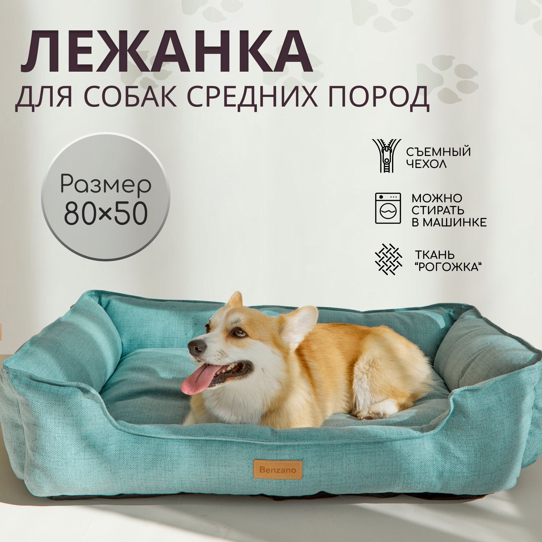 Лежанка для собак средних и мелких пород, зеленый, рогожка, синтепух, 80х50 см