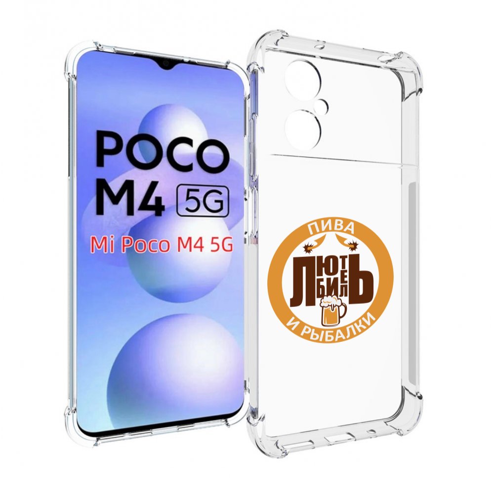 Чехол MyPads любитель-рыбалки мужской для Xiaomi Poco M4 5G