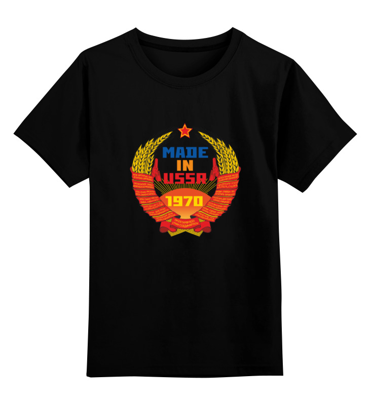 

Футболка детская Printio Made in ussr 1970 цв. черный р. 116, Made in ussr 1970
