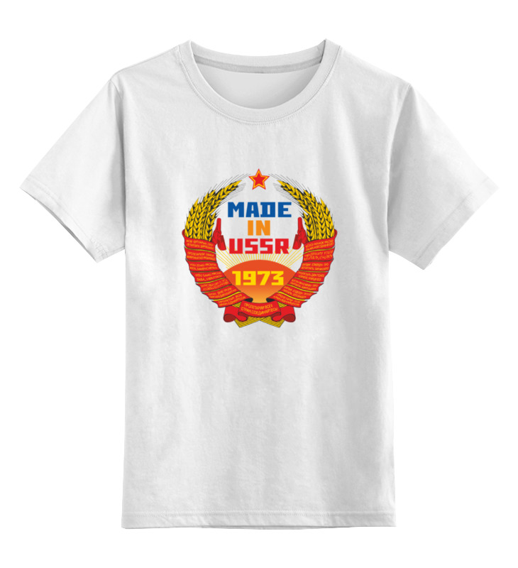 

Футболка детская Printio Made in ussr 1973 цв. белый р. 116, Made in ussr 1973