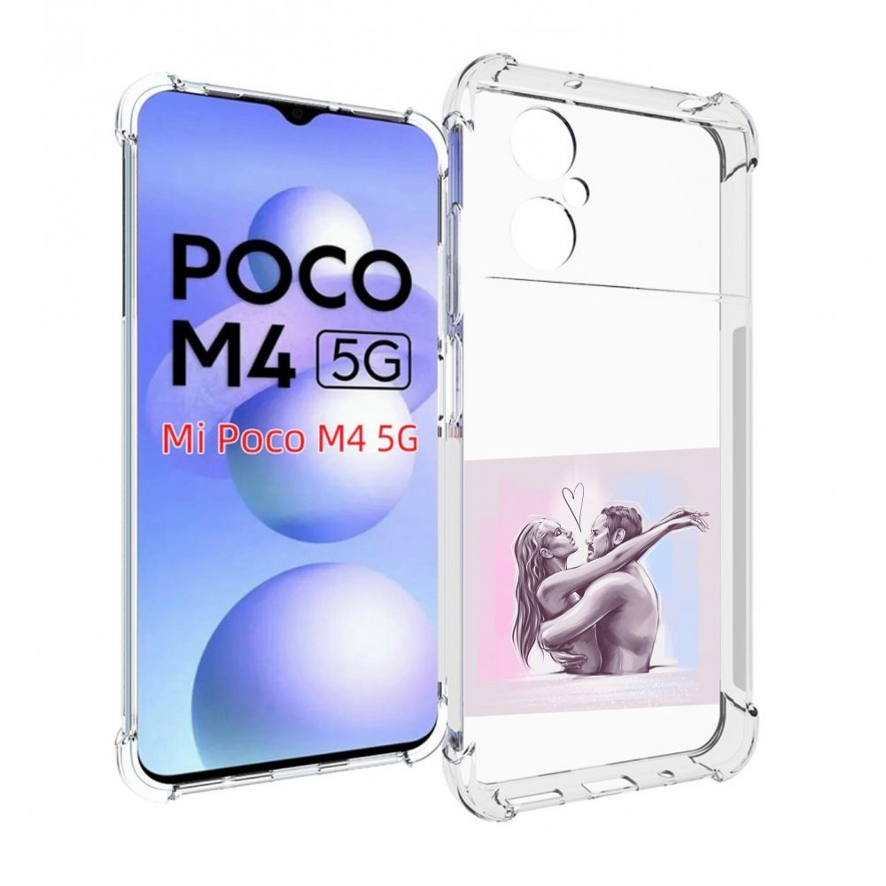 

Чехол MyPads любовные-тела для Xiaomi Poco M4 5G, Прозрачный, Tocco