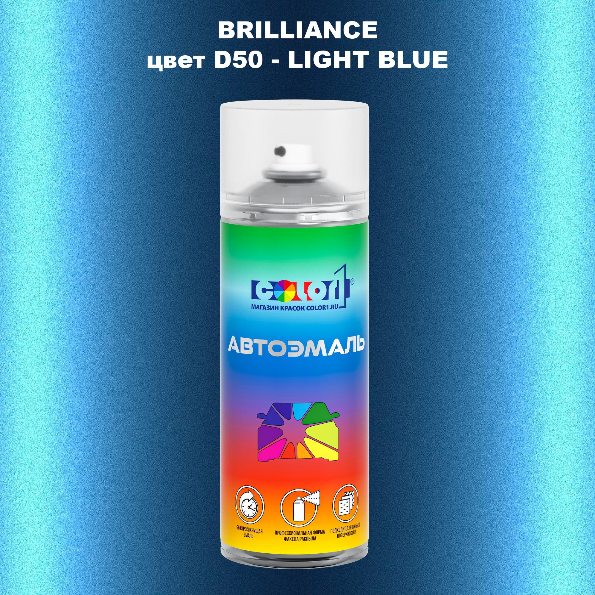 

Аэрозольная краска COLOR1 для BRILLIANCE, цвет D50 - LIGHT BLUE, Прозрачный
