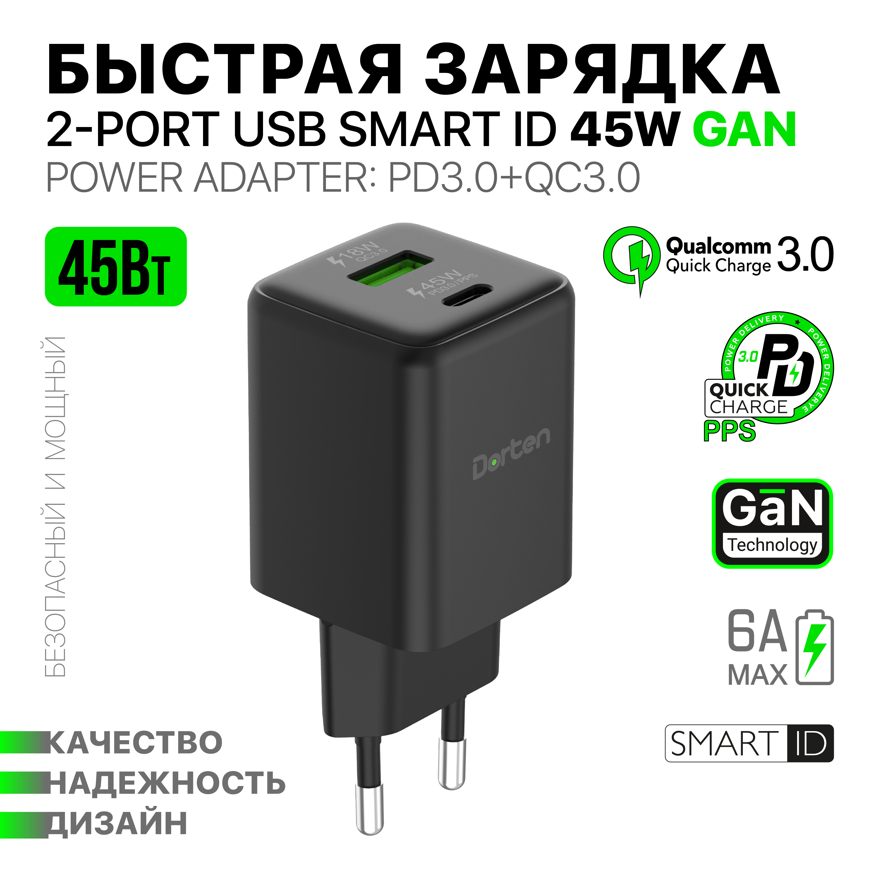 

Сетевое зарядное устройство Dorten 2 USB Smart ID 45W Gan PD3.0/PPS+QC3.0, Gan