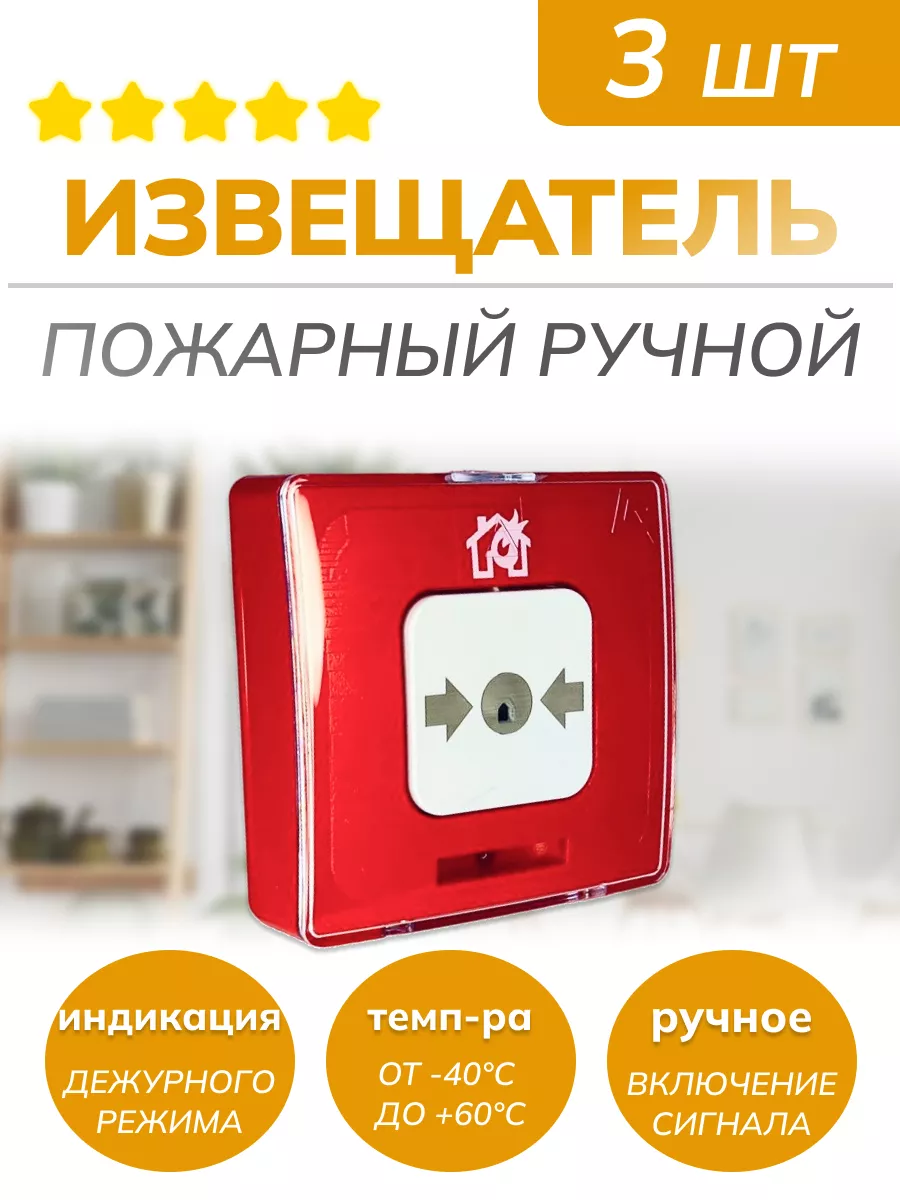 

Извещатель пожарный Рубеж ИП 513-10, Красный, 513-10