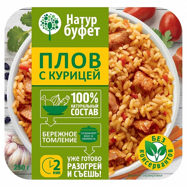 фото Плов натурбуфет с курицей, 250 г