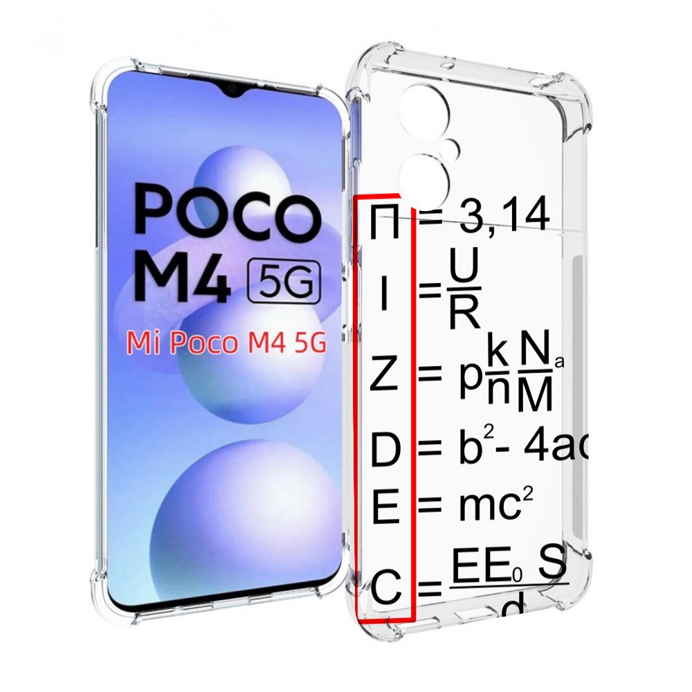 

Чехол MyPads математические-формулы для Xiaomi Poco M4 5G, Прозрачный, Tocco