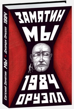 

Мы. 1984
