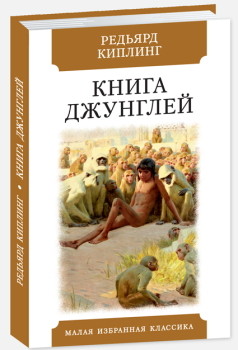 

джунглей