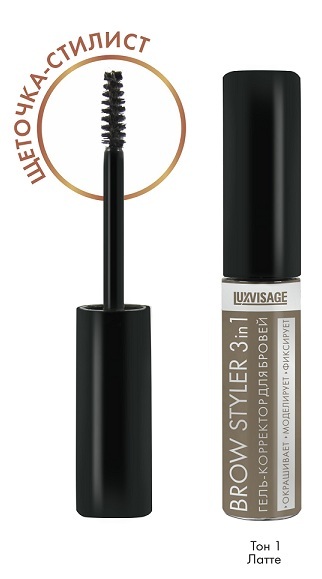 Гель для бровей Lux Visage Brow styler тон 1