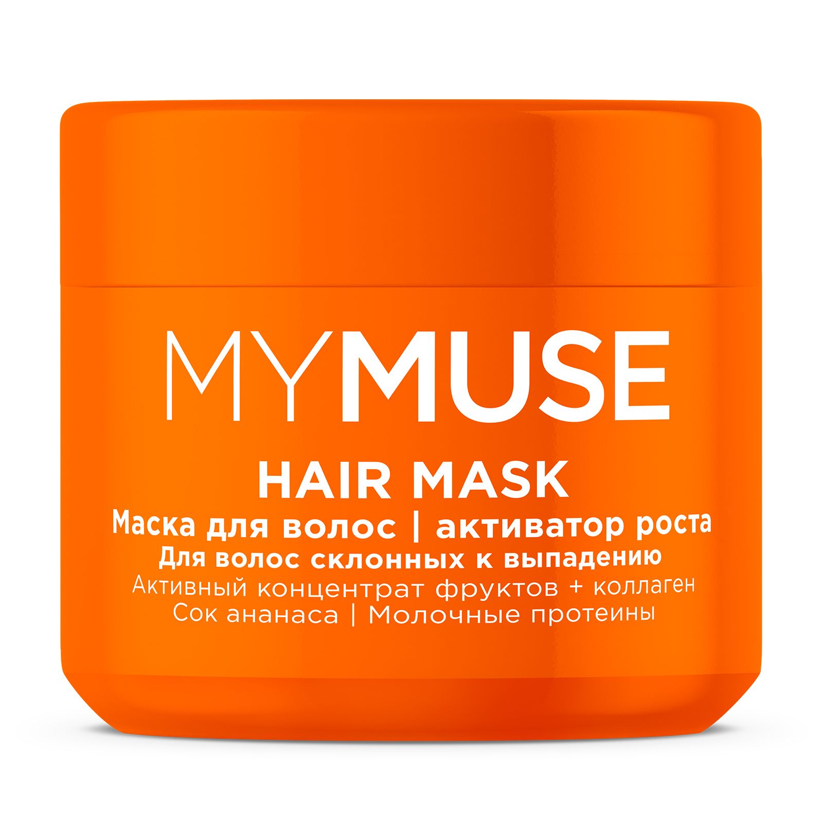 Маска для волос MYMUSE активатор роста 300 мл интенсивная маска для волос botaniqua активатор роста с перцем и кератином 300мл