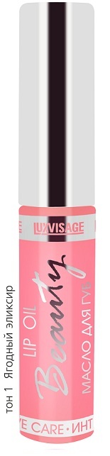 фото Масло для губ lux visage lip oil тон 1 luxvisage